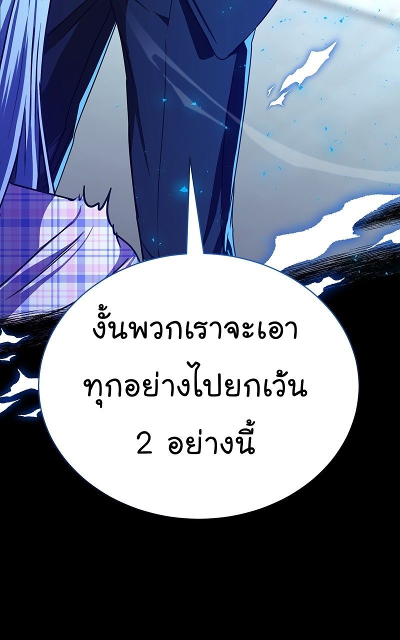 The Bastard of National Tax Service ตอนที่ 48 78