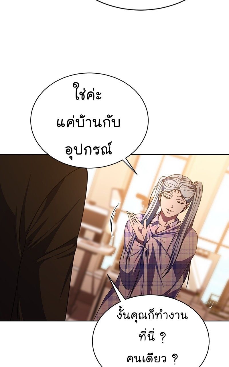 The Bastard of National Tax Service ตอนที่ 48 72