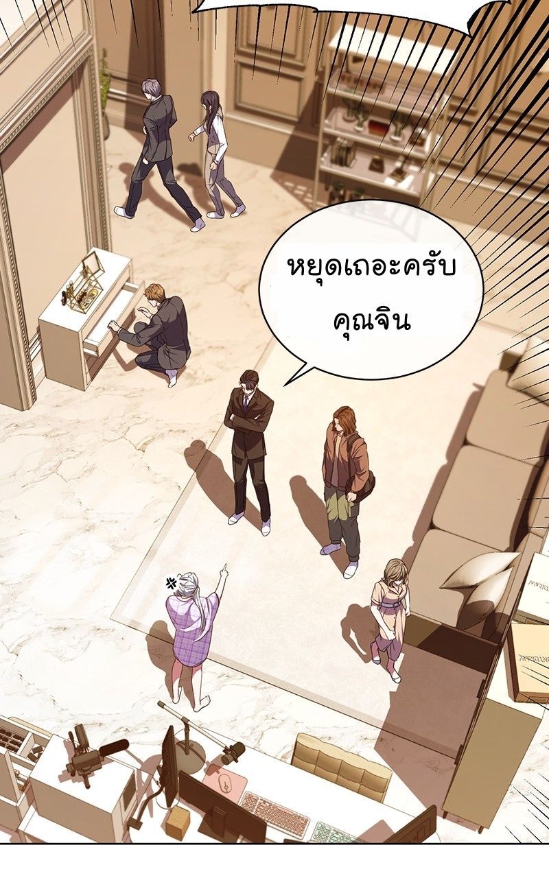 The Bastard of National Tax Service ตอนที่ 49 3