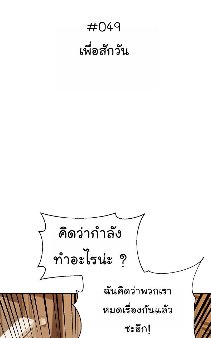 The Bastard of National Tax Service ตอนที่ 49 2