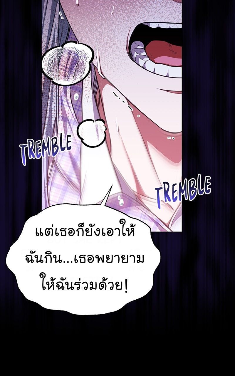 The Bastard of National Tax Service ตอนที่ 49 16