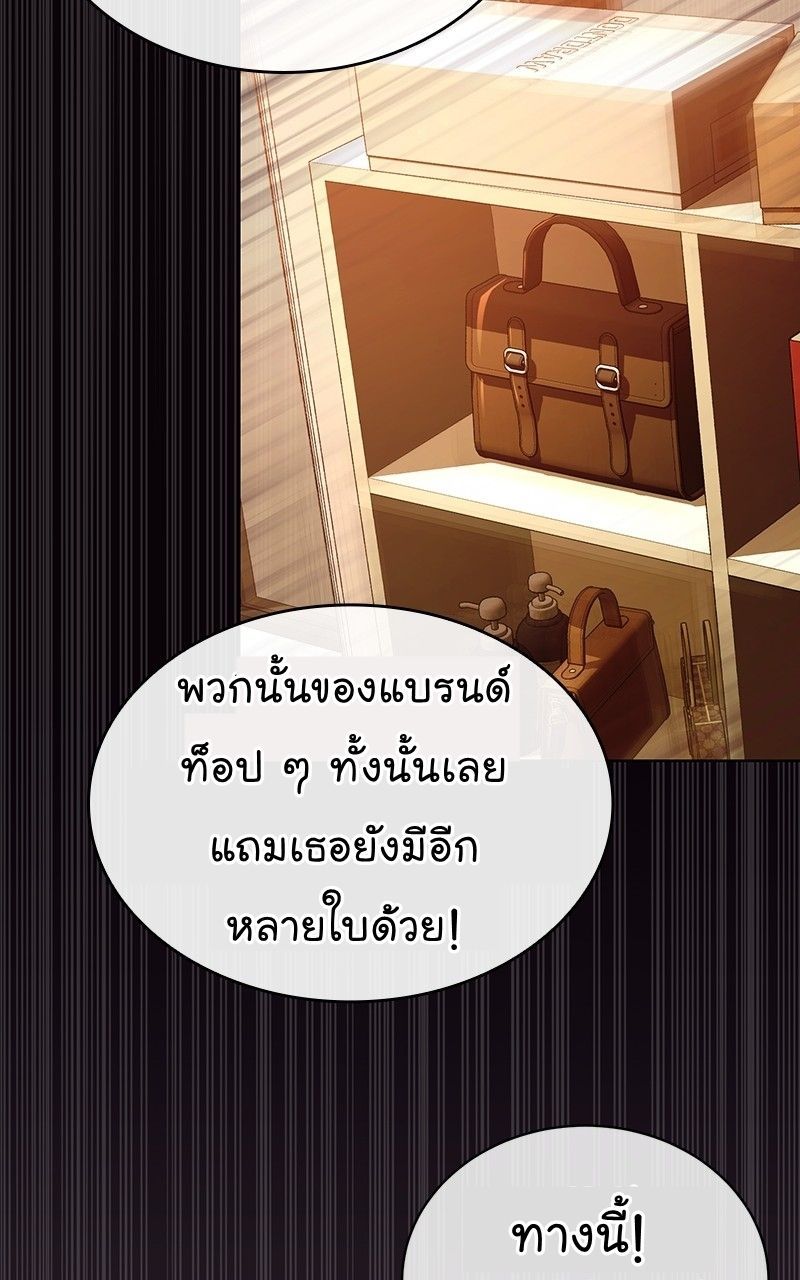 The Bastard of National Tax Service ตอนที่ 49 7