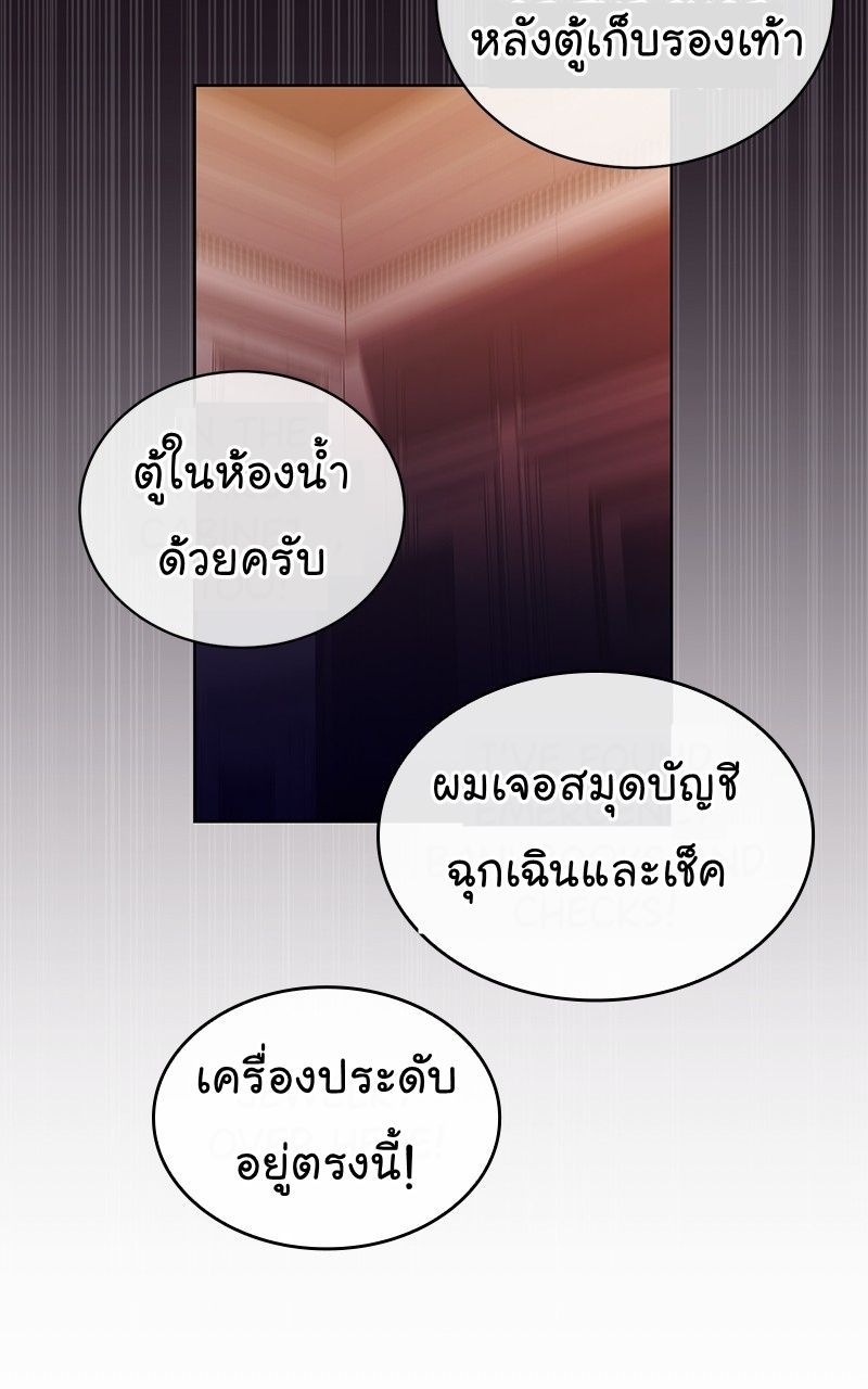 The Bastard of National Tax Service ตอนที่ 49 8
