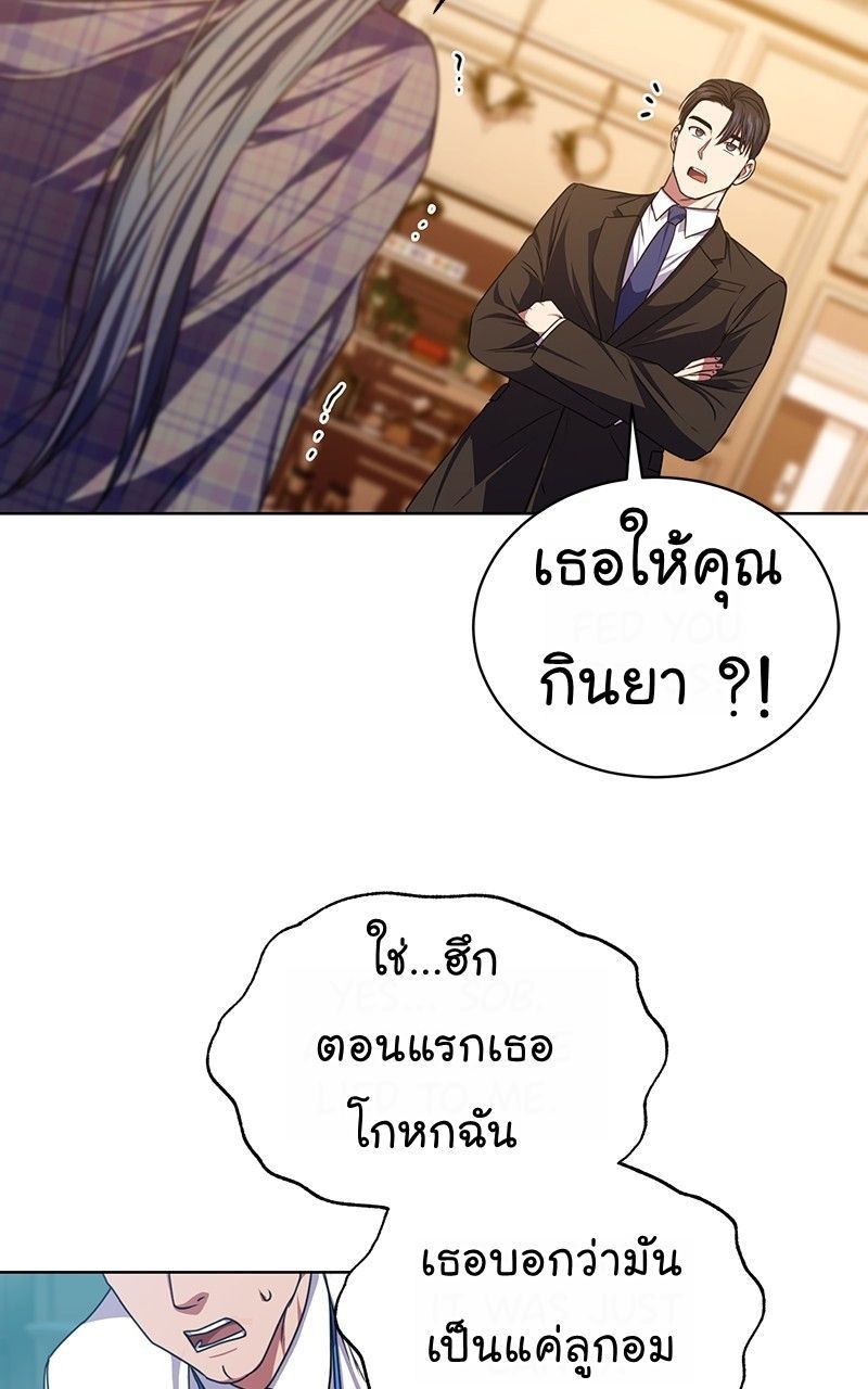 The Bastard of National Tax Service ตอนที่ 49 13