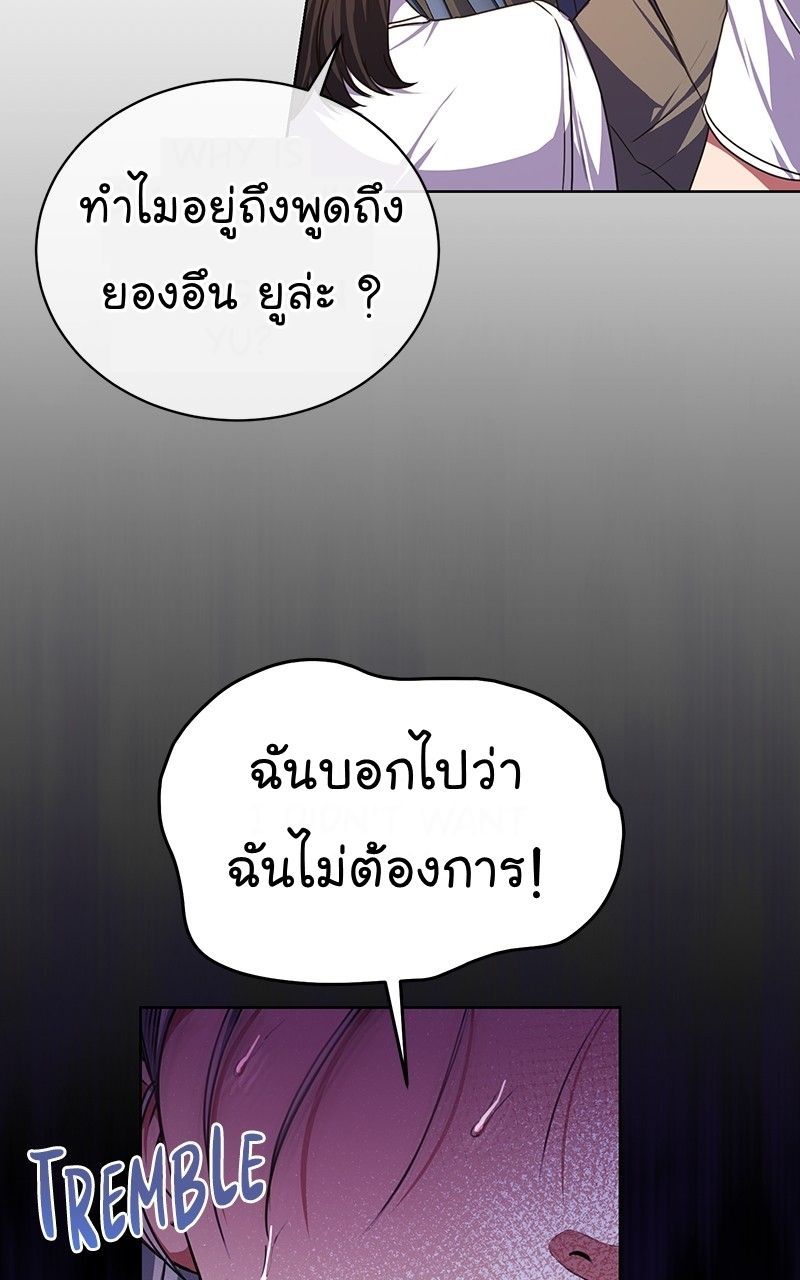 The Bastard of National Tax Service ตอนที่ 49 15