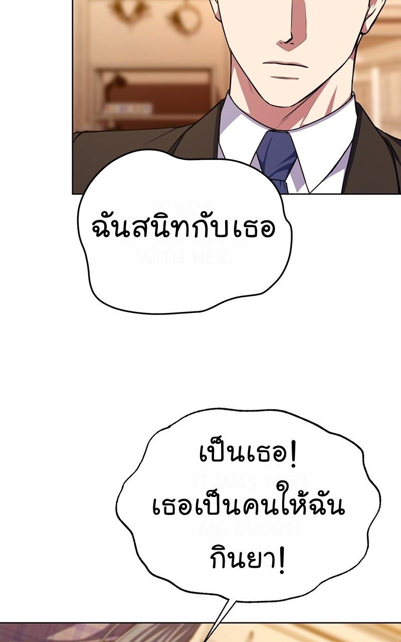 The Bastard of National Tax Service ตอนที่ 49 12