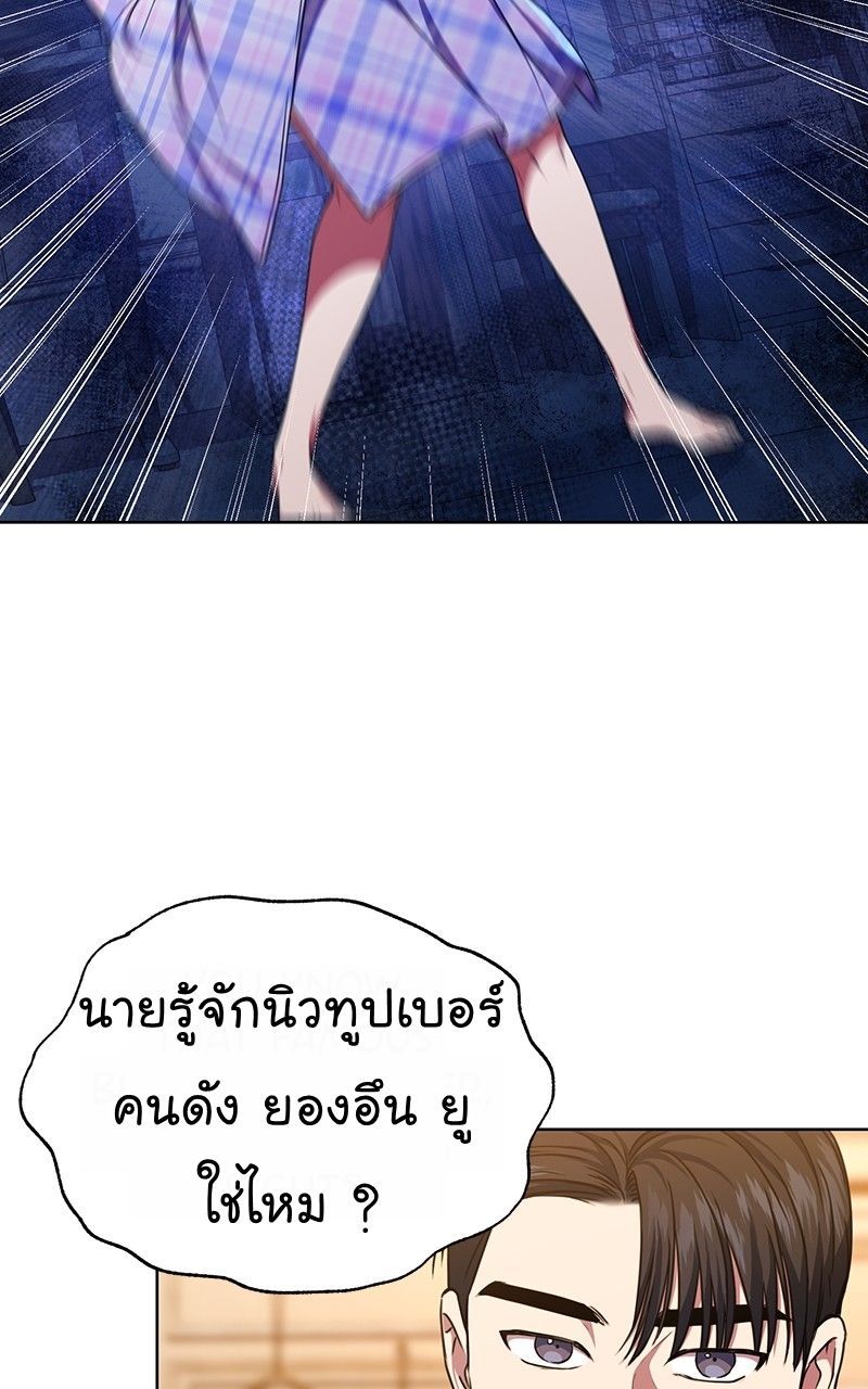 The Bastard of National Tax Service ตอนที่ 49 11