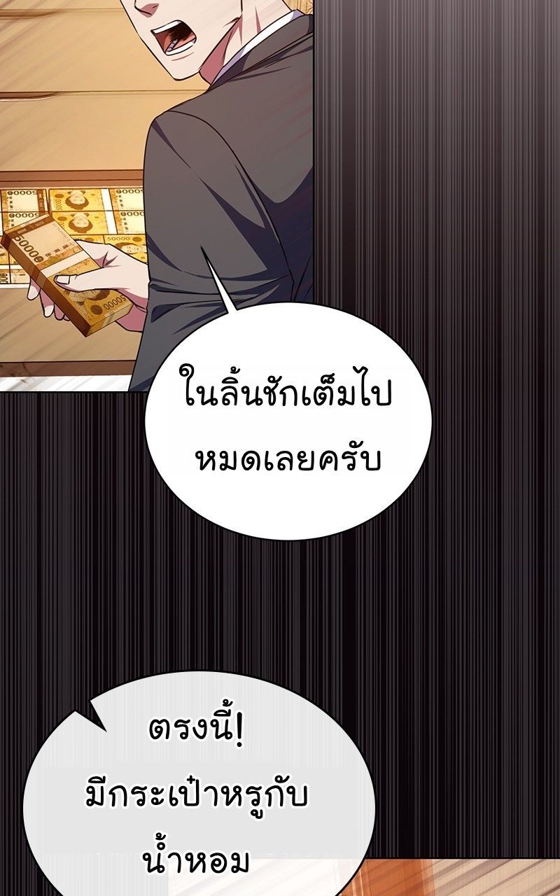 The Bastard of National Tax Service ตอนที่ 49 6