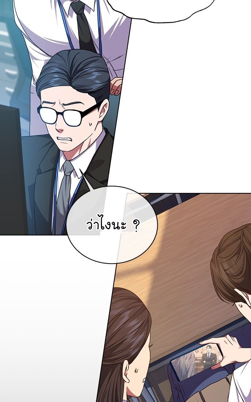 The Bastard of National Tax Service ตอนที่ 49 14