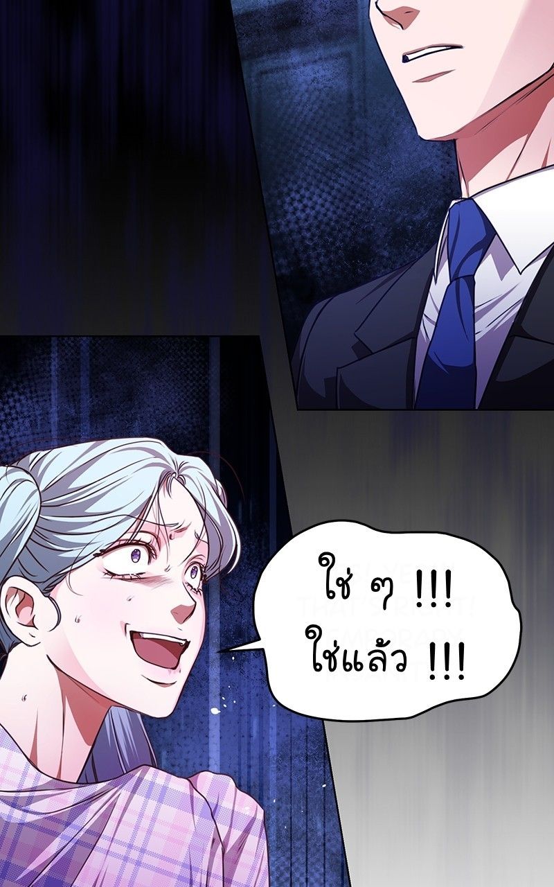 The Bastard of National Tax Service ตอนที่ 49 19