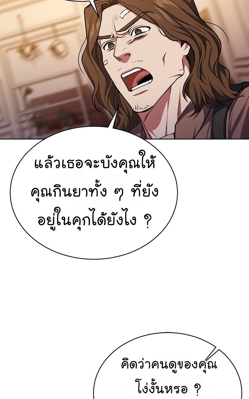 The Bastard of National Tax Service ตอนที่ 49 23