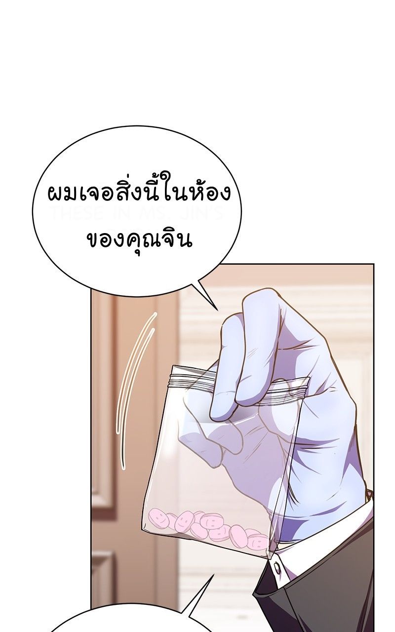 The Bastard of National Tax Service ตอนที่ 49 28