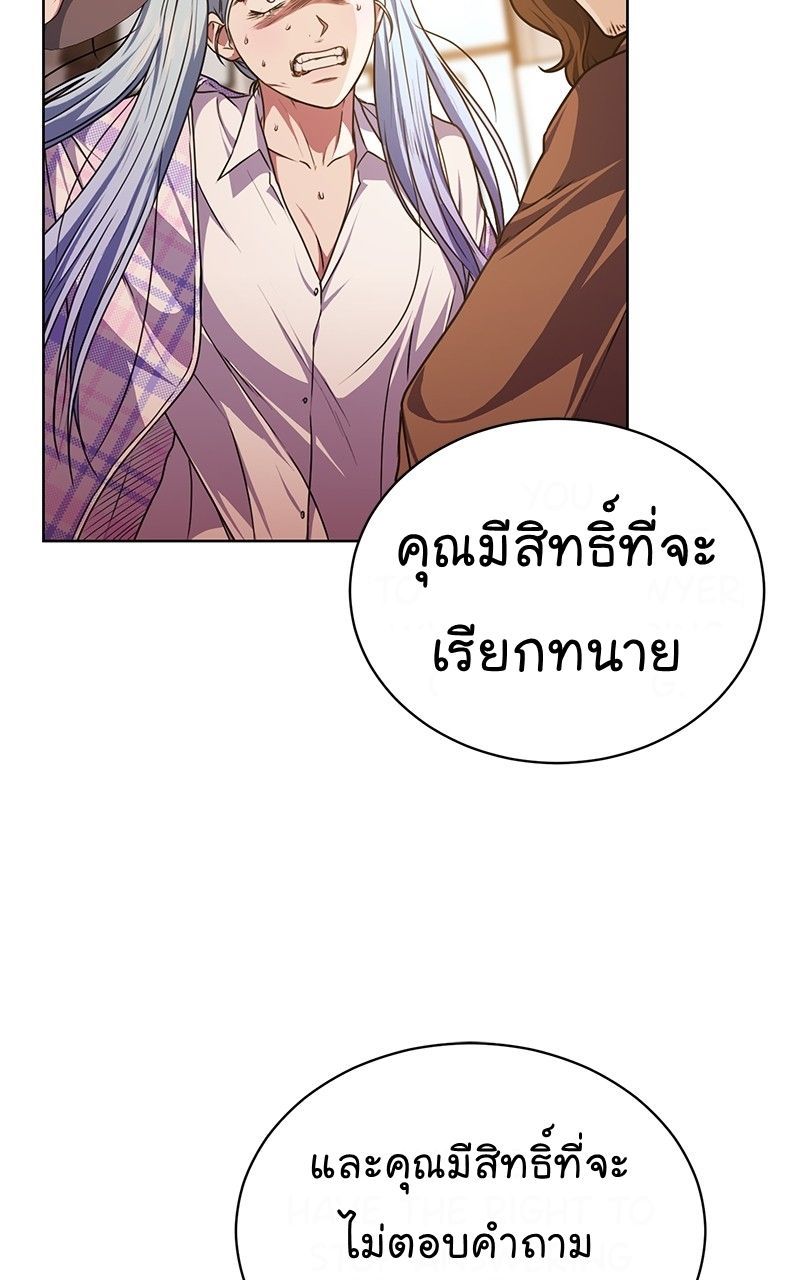 The Bastard of National Tax Service ตอนที่ 49 30