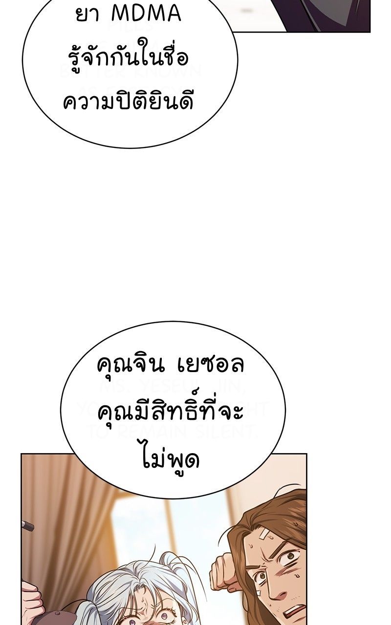 The Bastard of National Tax Service ตอนที่ 49 29
