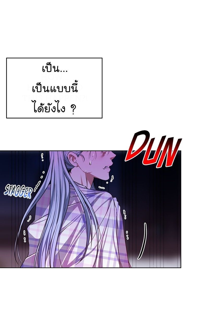 The Bastard of National Tax Service ตอนที่ 49 32