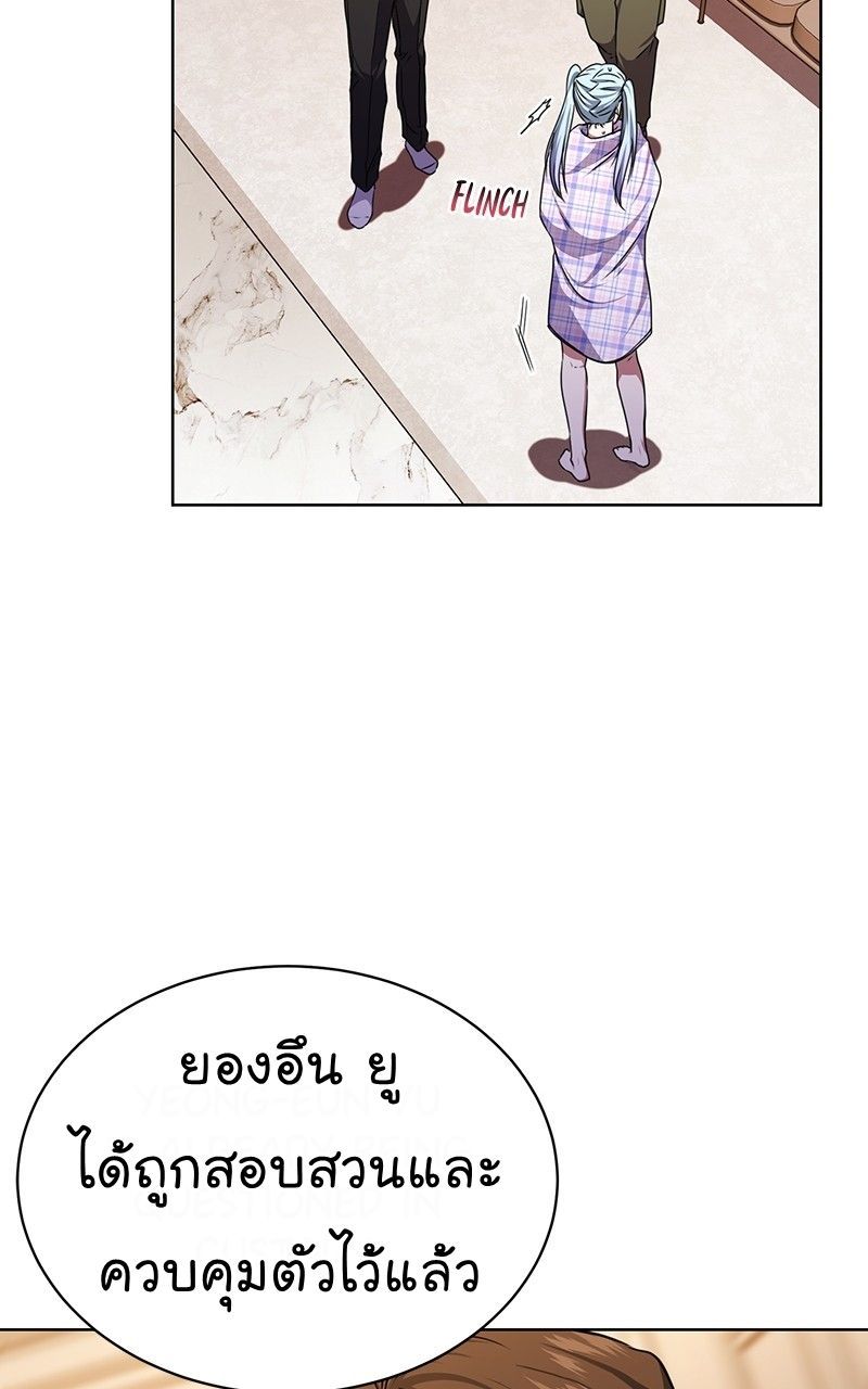 The Bastard of National Tax Service ตอนที่ 49 22