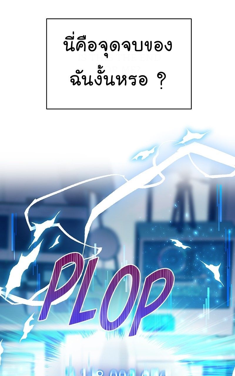 The Bastard of National Tax Service ตอนที่ 49 34