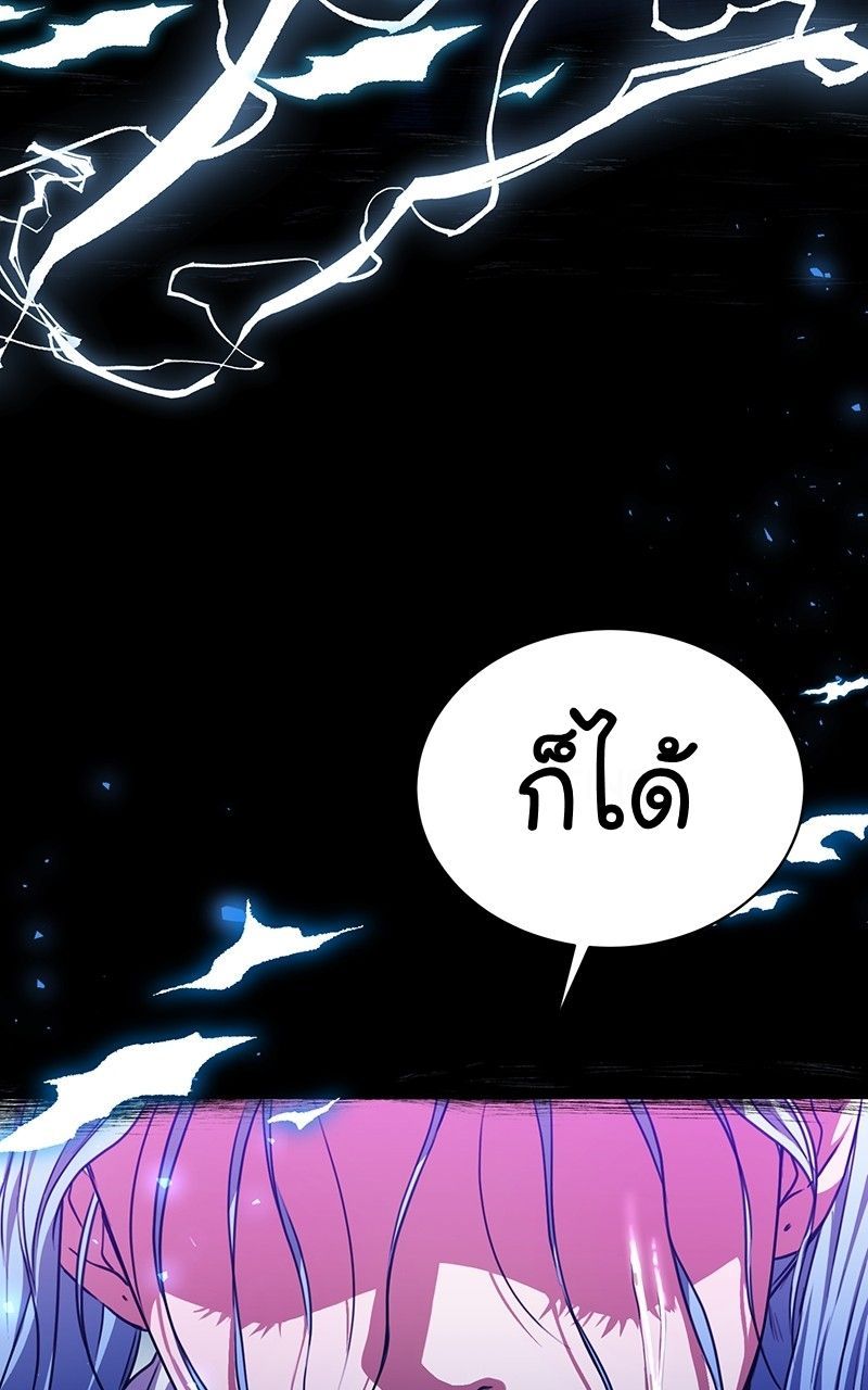 The Bastard of National Tax Service ตอนที่ 49 36