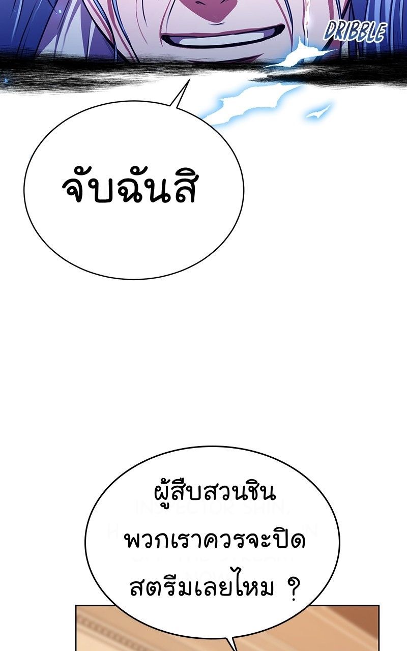 The Bastard of National Tax Service ตอนที่ 49 37