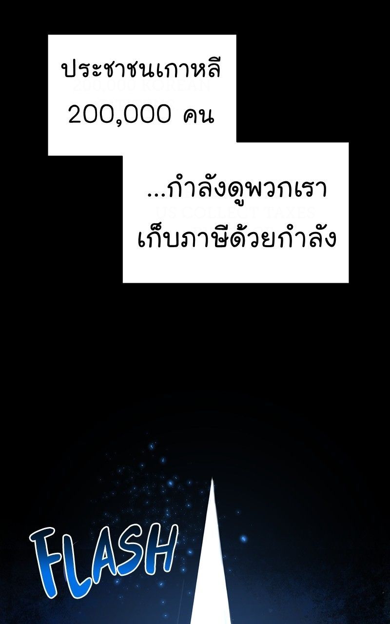 The Bastard of National Tax Service ตอนที่ 49 46