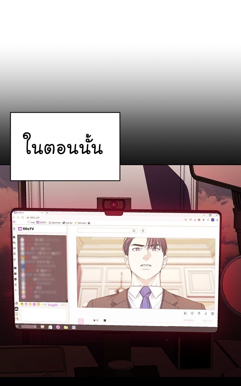 The Bastard of National Tax Service ตอนที่ 49 44