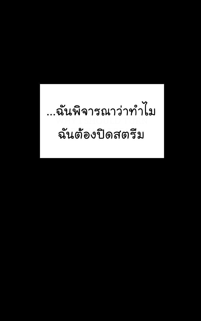 The Bastard of National Tax Service ตอนที่ 49 45