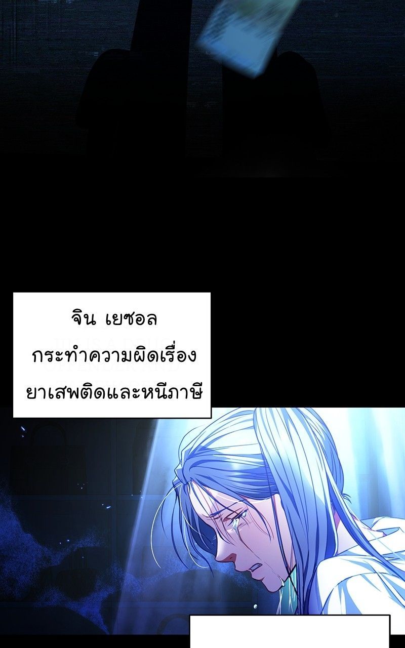 The Bastard of National Tax Service ตอนที่ 49 50