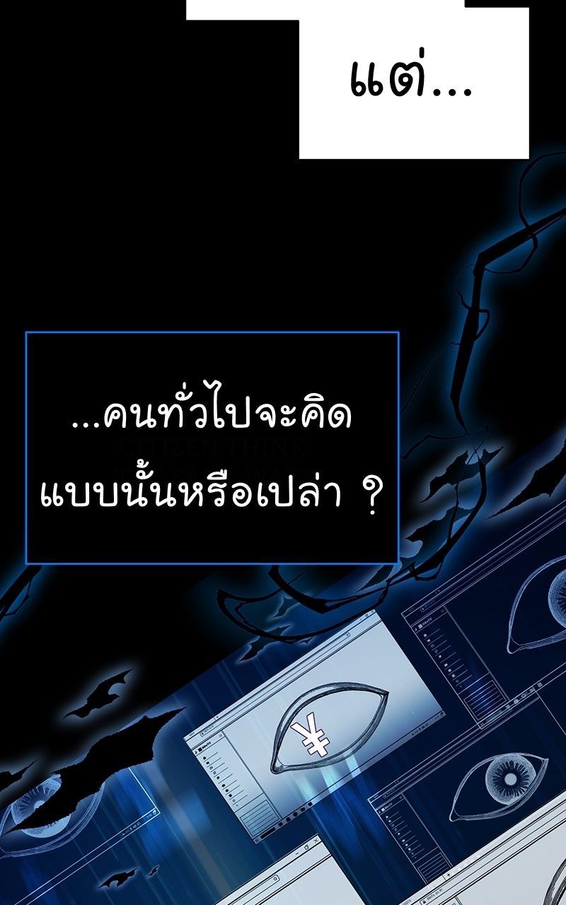 The Bastard of National Tax Service ตอนที่ 49 52