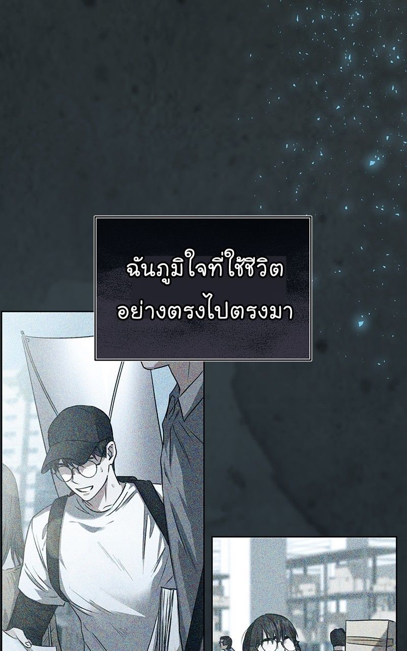 The Bastard of National Tax Service ตอนที่ 49 57