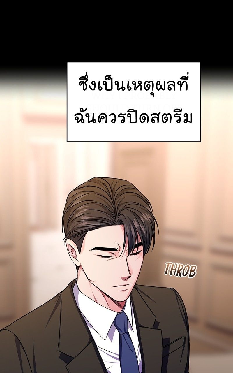 The Bastard of National Tax Service ตอนที่ 49 54