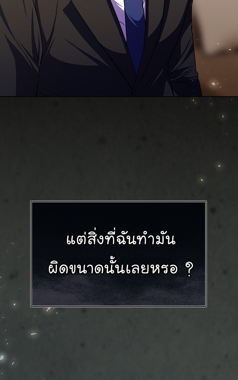 The Bastard of National Tax Service ตอนที่ 49 55