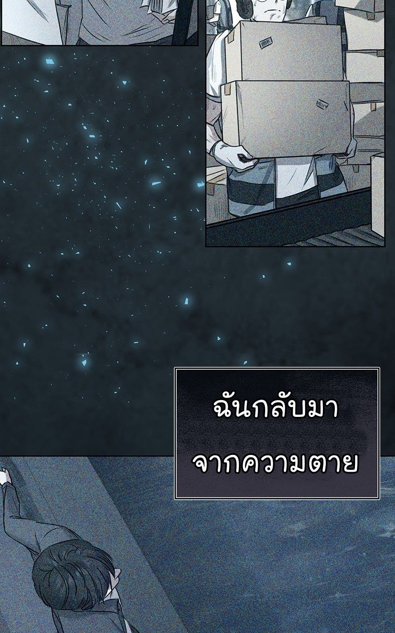 The Bastard of National Tax Service ตอนที่ 49 58