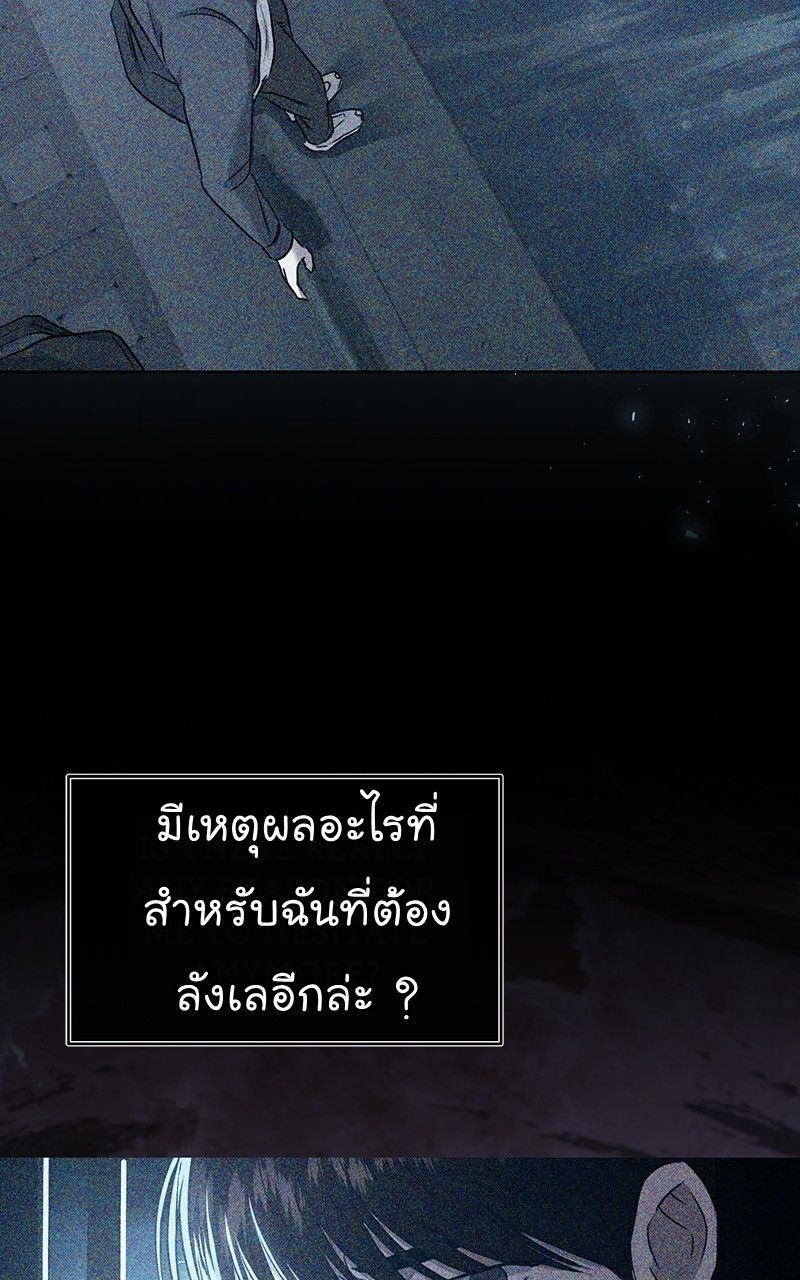 The Bastard of National Tax Service ตอนที่ 49 59