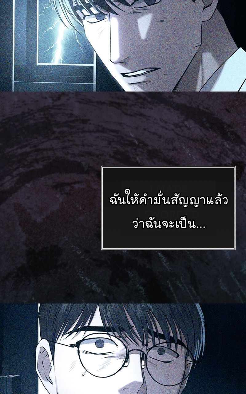 The Bastard of National Tax Service ตอนที่ 49 60