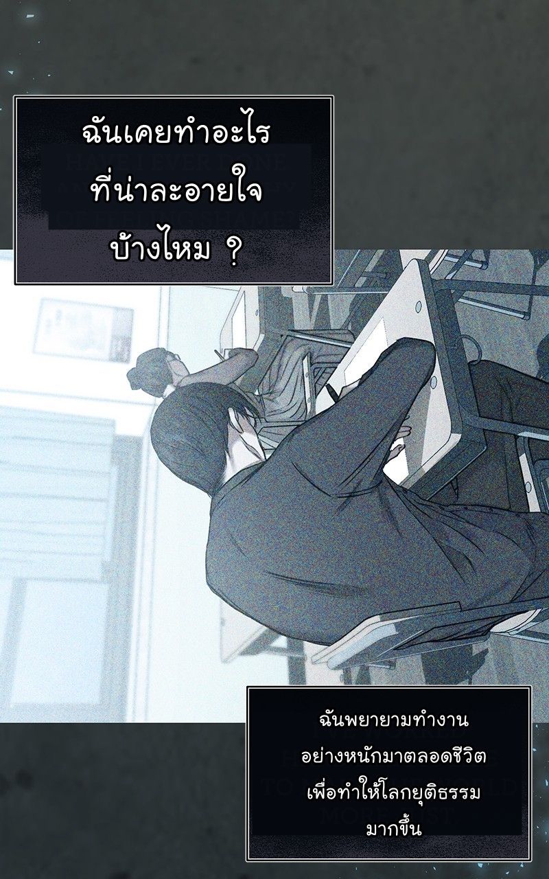 The Bastard of National Tax Service ตอนที่ 49 56