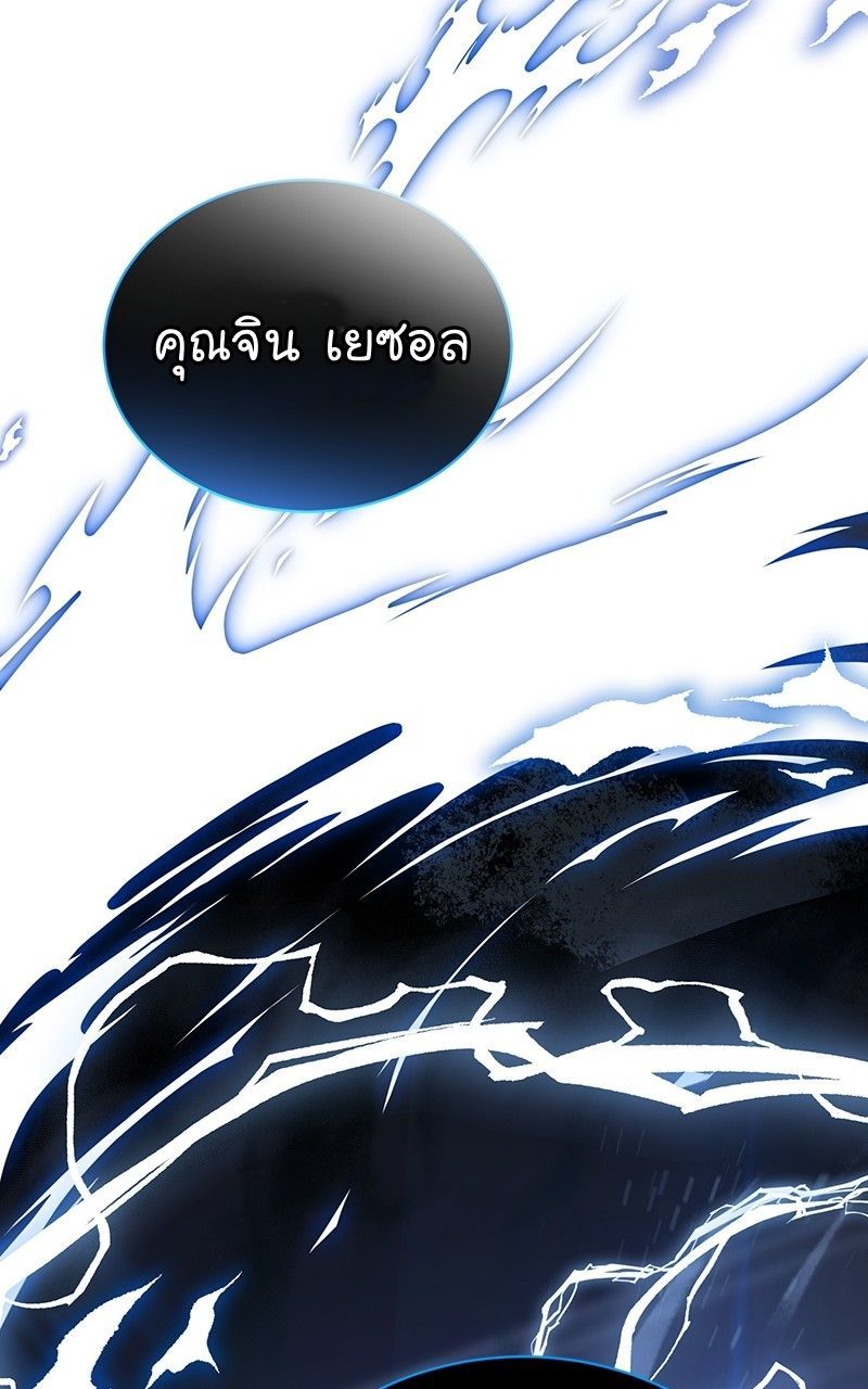 The Bastard of National Tax Service ตอนที่ 49 69