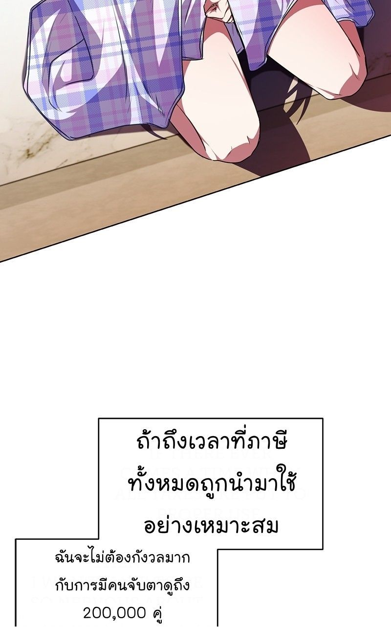 The Bastard of National Tax Service ตอนที่ 49 66