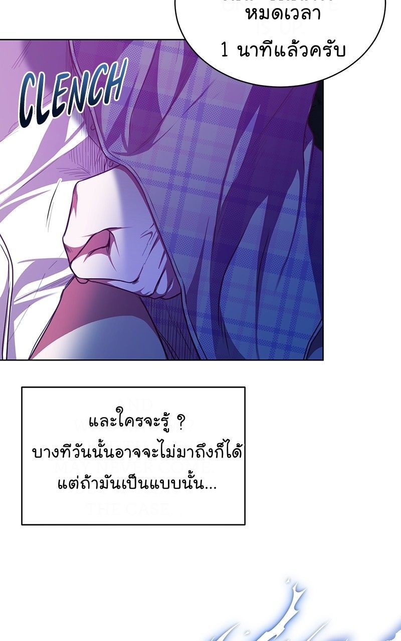 The Bastard of National Tax Service ตอนที่ 49 68