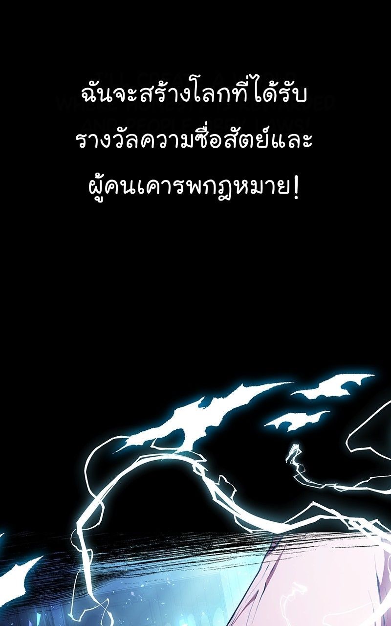 The Bastard of National Tax Service ตอนที่ 49 73