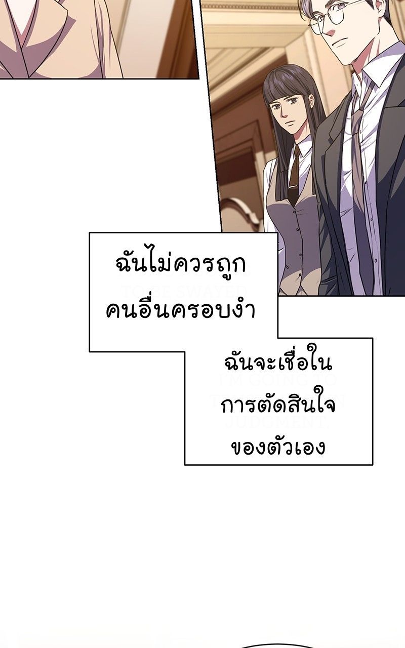 The Bastard of National Tax Service ตอนที่ 49 64