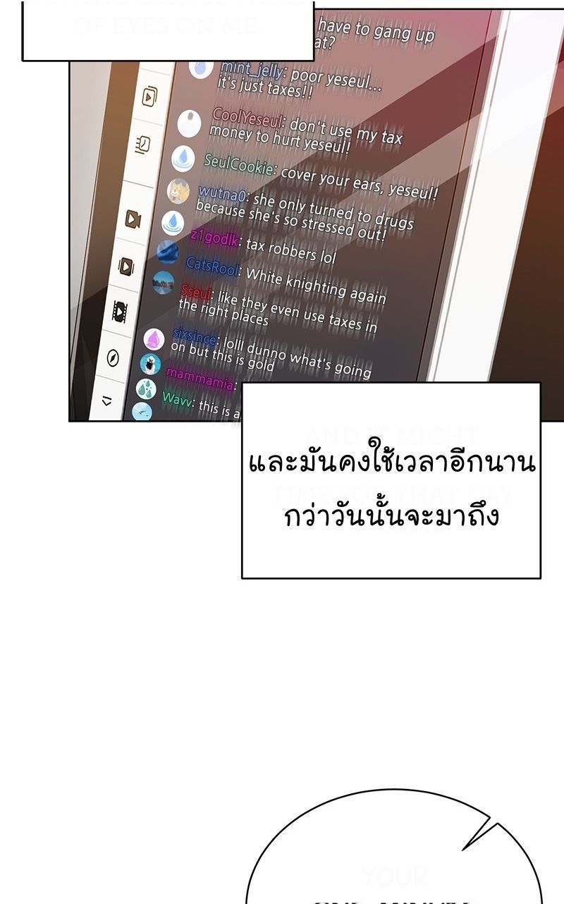 The Bastard of National Tax Service ตอนที่ 49 67