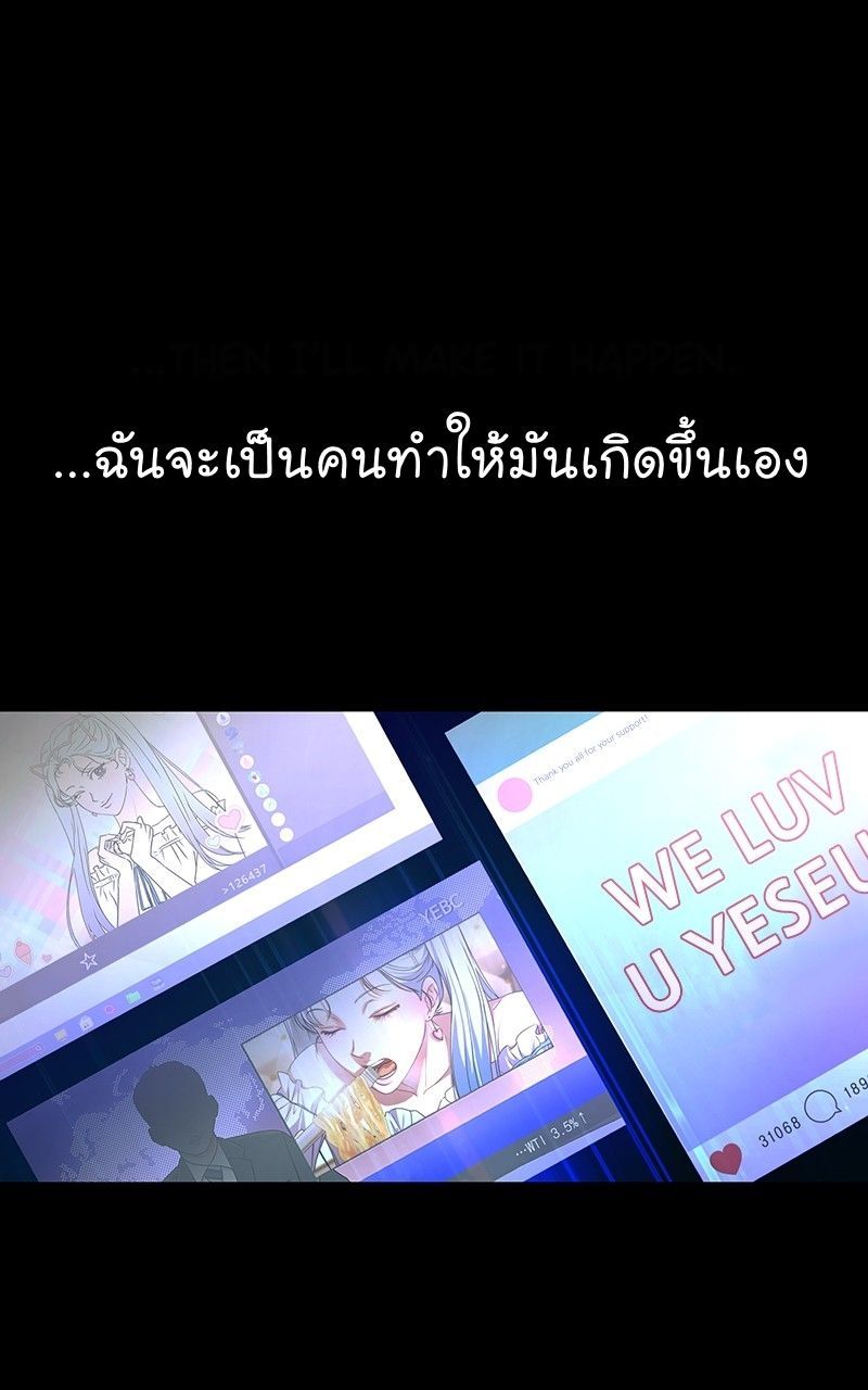 The Bastard of National Tax Service ตอนที่ 49 72