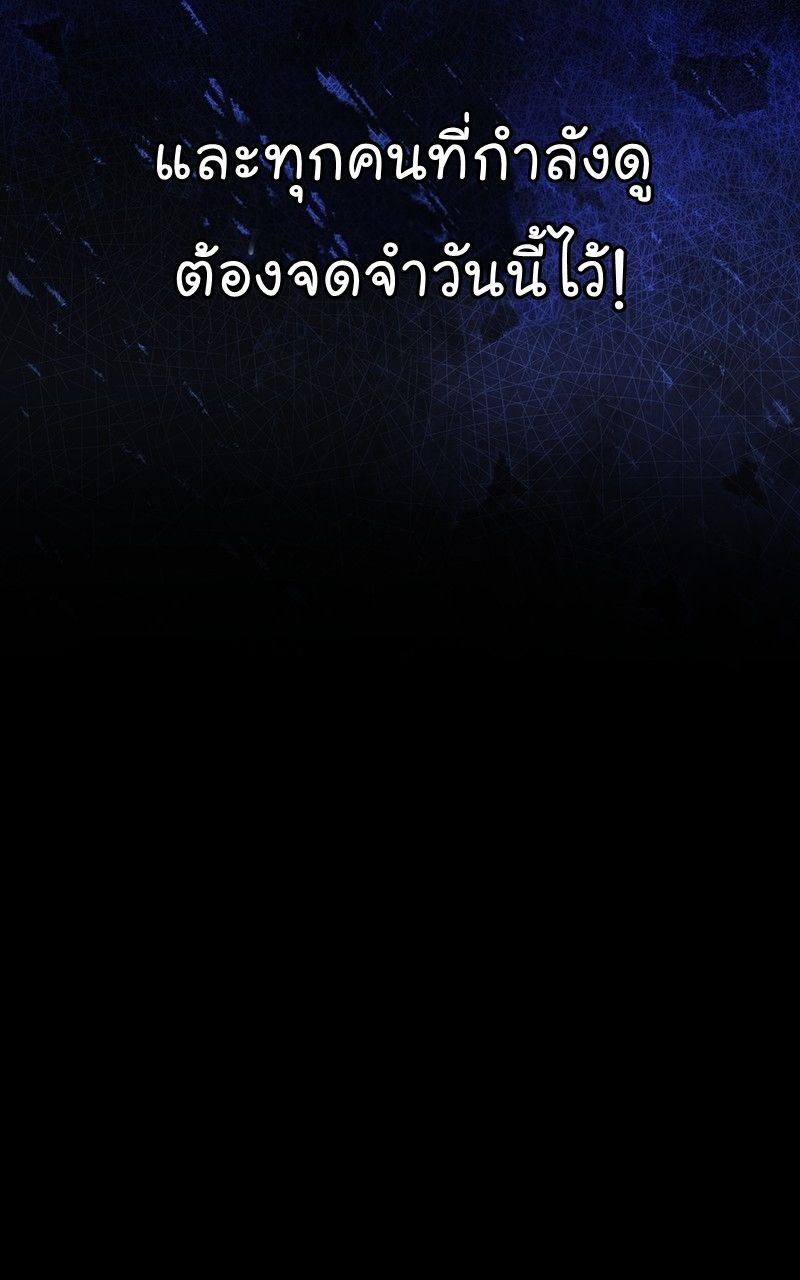 The Bastard of National Tax Service ตอนที่ 49 80