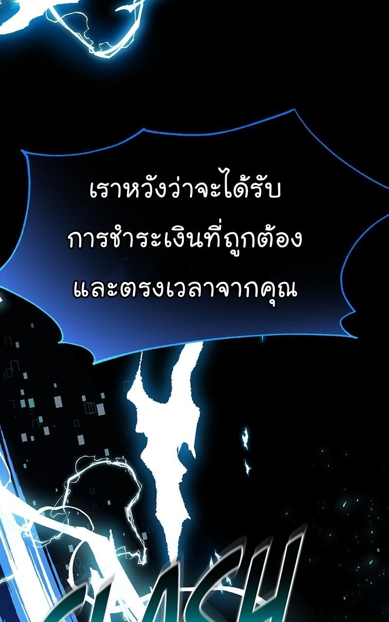 The Bastard of National Tax Service ตอนที่ 49 77