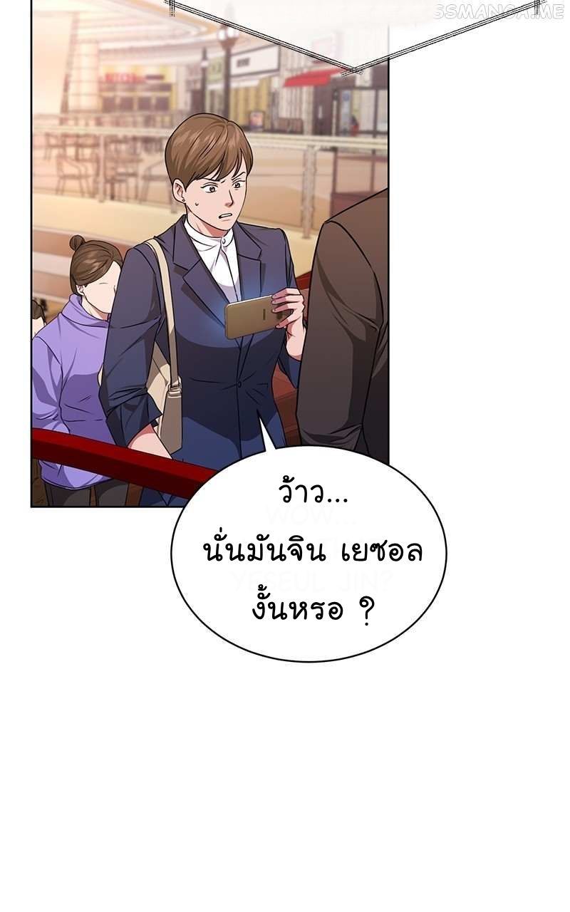 The Bastard of National Tax Service ตอนที่ 50 4