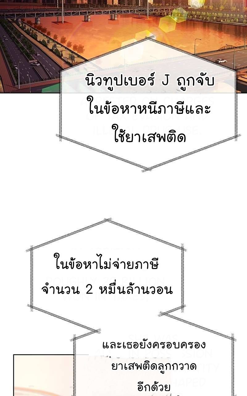 The Bastard of National Tax Service ตอนที่ 50 3