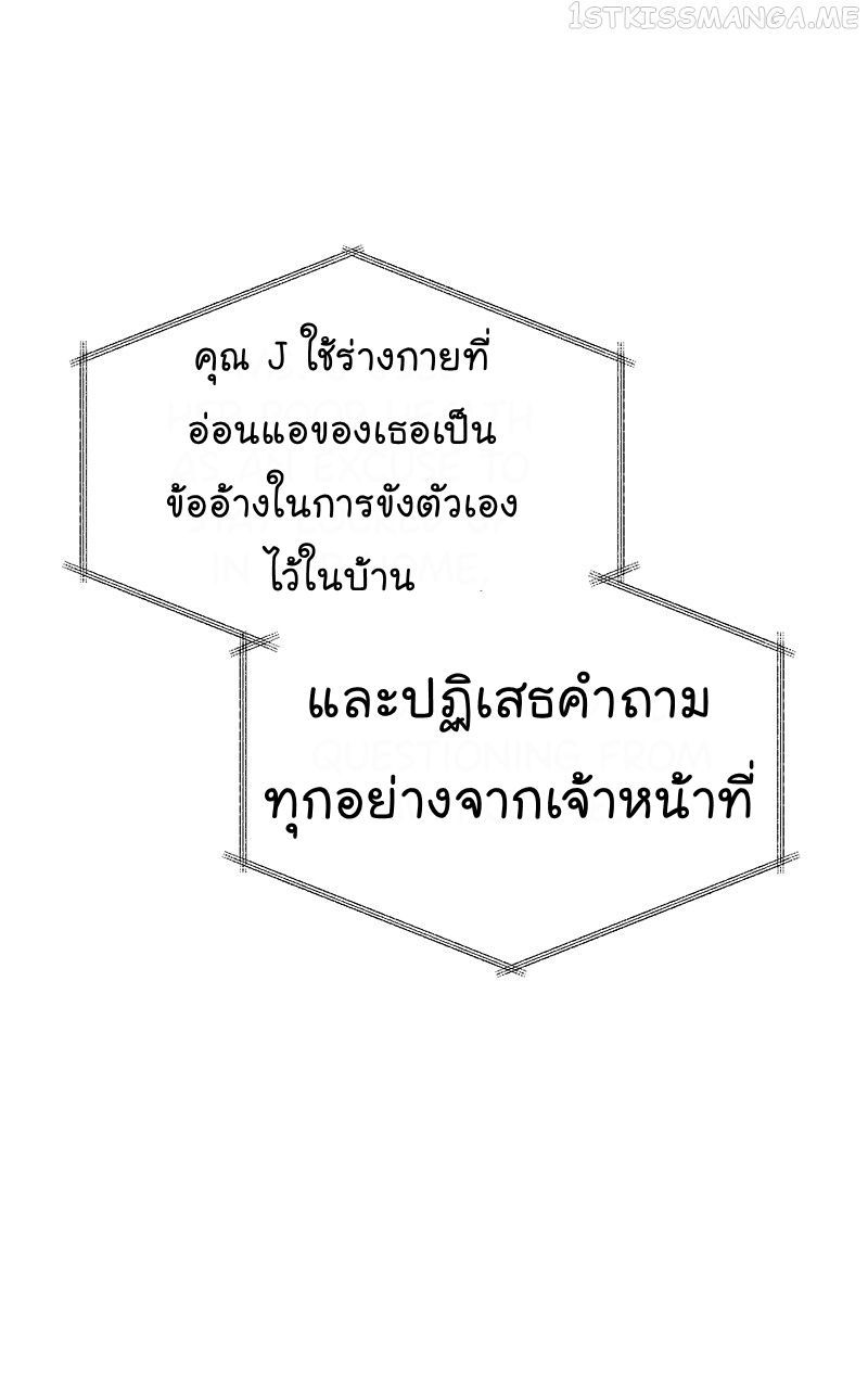 The Bastard of National Tax Service ตอนที่ 50 6