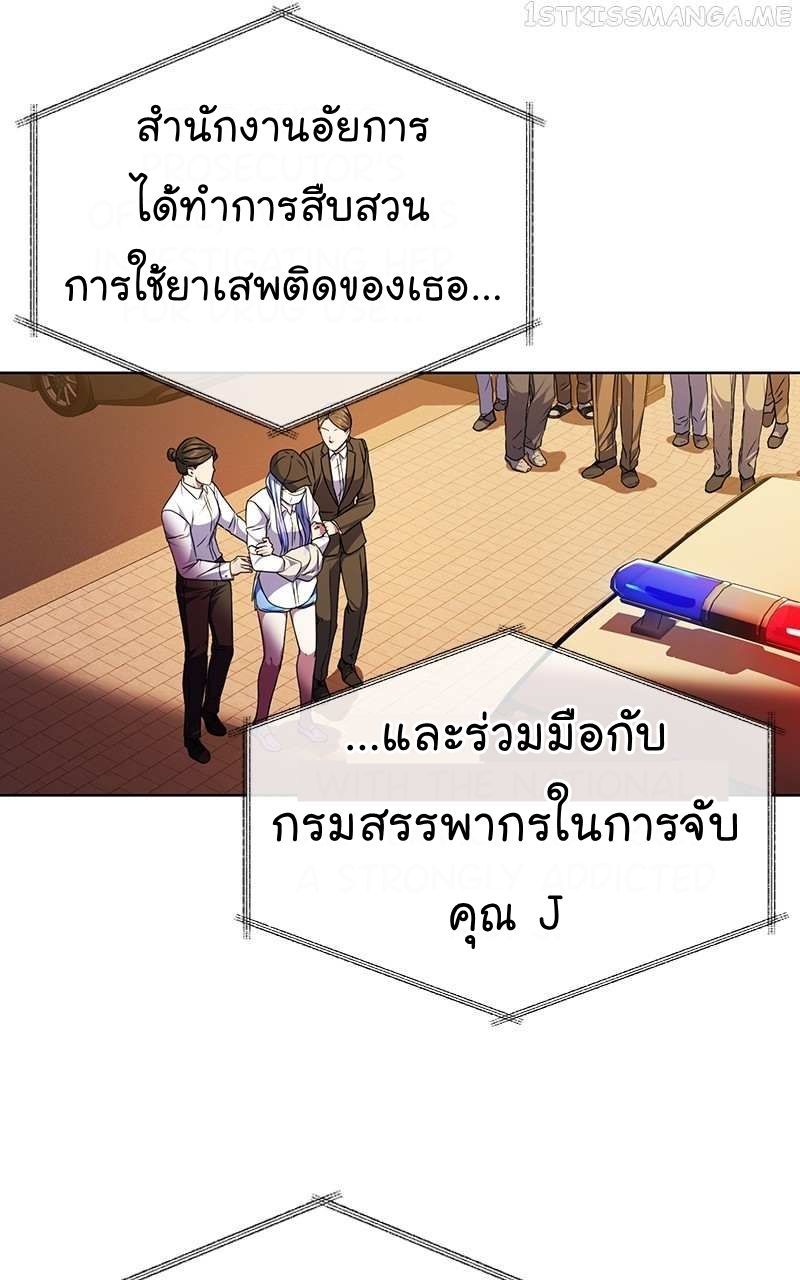 The Bastard of National Tax Service ตอนที่ 50 7