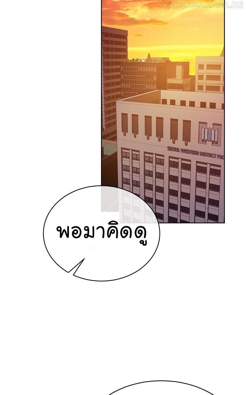 The Bastard of National Tax Service ตอนที่ 50 10
