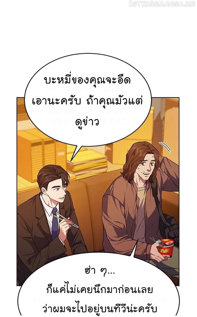 The Bastard of National Tax Service ตอนที่ 50 17